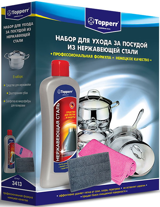 Набор Topperr для чистки и ухода за посудой из нержавеющей стали 3413 preview 1