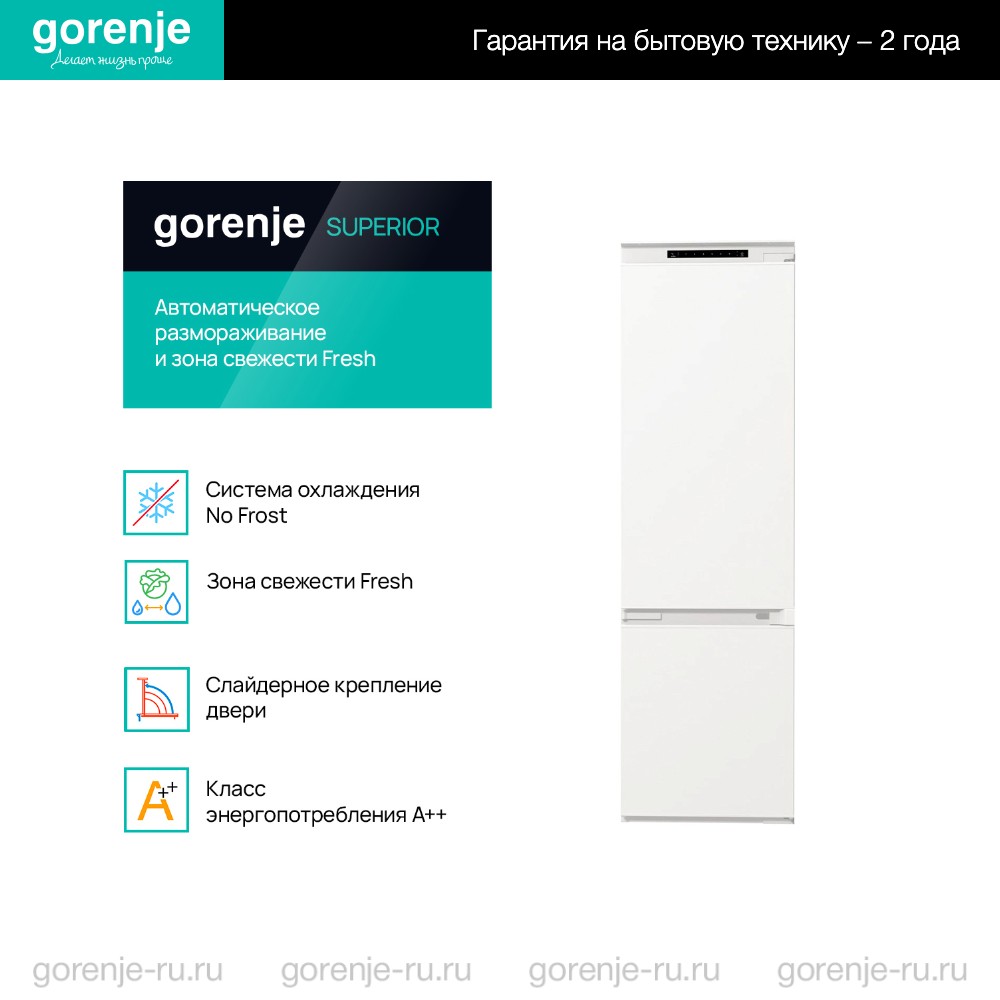 Купить Встраиваемый двухкамерный холодильник Gorenje NRKI419EP1