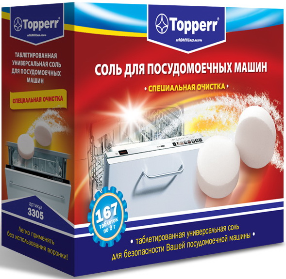Регенерирующая соль Topperr для посудомоечных машин всех типов 3305