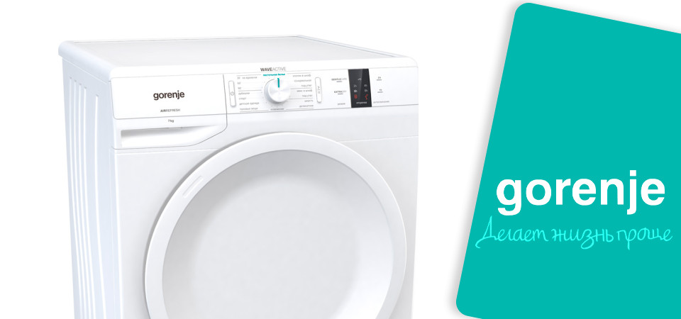 Обзор на сушильную машины Gorenje DP7B