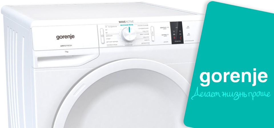 Обзор на сушильную машины Gorenje DP7B