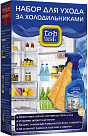 Набор для очистки и ухода за холодильниками Top House 391640