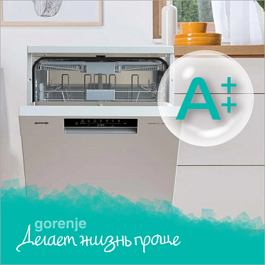 Класс энергопотребления A++