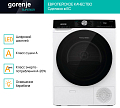 Сушильная машина Gorenje DNS92