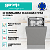 Купить Встраиваемая посудомоечная машина Gorenje GV573C15  preview 4