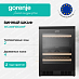 Купить Винный шкаф Gorenje WCU68F6BG4WF
