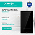 Купить Независимая индукционная варочная панель Gorenje GI3202BSCE