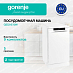 Купить Посудомоечная машина Gorenje GS531E10W