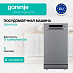 Купить Посудомоечная машина Gorenje GS541D10X  preview 1