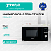 Купить Микроволновая печь с грилем Gorenje MO20A4BH