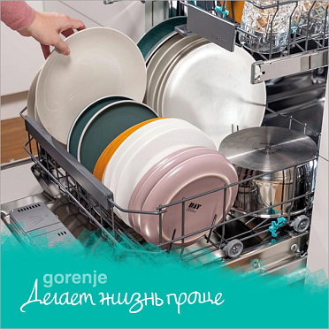 Программа быстрого интенсивного мытья