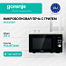 Купить Микроволновая печь Gorenje MO23A3BH  preview 1