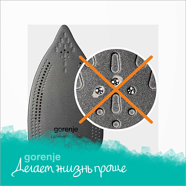 Система «Антинакипь»