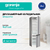 Купить Отдельностоящий двухкамерный холодильник Gorenje NRK6201PS4  preview 1