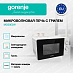 Купить Микроволновая печь с грилем Gorenje MO20E2W  preview 2