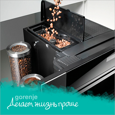 Возможность использования молотого кофе