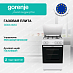 Купить Газовая плита Gorenje GG5A14WJ