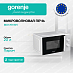 Купить Микроволновая печь Gorenje MO17E1WH  preview 1