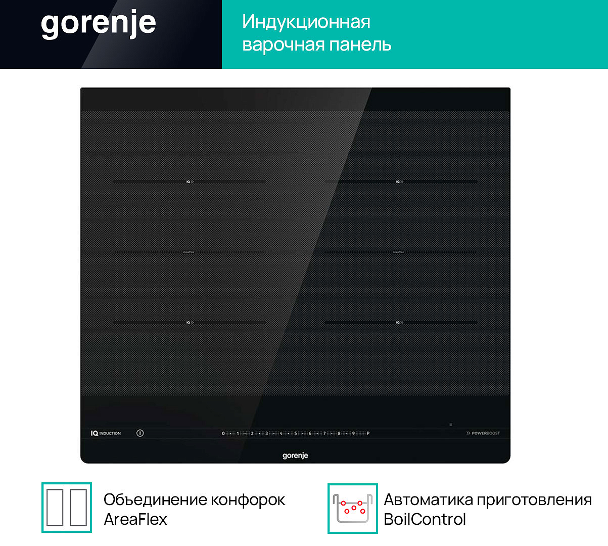 Независимая индукционная варочная панель Gorenje IS646BG preview 6