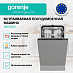 Купить Встраиваемая посудомоечная машина Gorenje GV573C15  preview 2