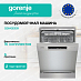 Купить Отдельностоящая посудомоечная машина Gorenje GS643E90X  preview 1