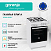 Купить Газовая плита Gorenje GG5A12WH  preview 2