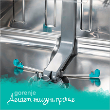 Зона усиленной мойки CleanZone