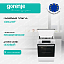 Купить Газовая плита Gorenje GGI6C21WF  preview 1