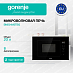 Купить Встраиваемая микроволновая печь Gorenje BM201M2TBG  preview 1