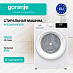 Купить Стирально-сушильная машина Gorenje W3D2A854ADS/R