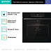 Купить Духовой шкаф Gorenje BOS6737E13FBG  preview 3