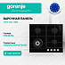 Купить Независимая газовая варочная панель Gorenje GTW 641 AKB  preview 1