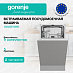 Купить Встраиваемая посудомоечная машина Gorenje GV522E10WE  preview 1