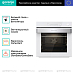 Купить Духовой шкаф Gorenje BSA6737ORAW  preview 4