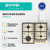Купить Независимая газовая варочная панель Gorenje GW642CLI  preview 2