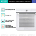 Купить Духовой шкаф Gorenje BOS67371SYW  preview 2
