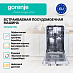 Купить Встраиваемая посудомоечная машина Gorenje GV522E10S  preview 2