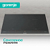 Купить Независимая индукционная варочная панель Gorenje GI6433SRWF  preview 5