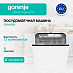 Купить Встраиваемая посудомоечная машина Gorenje GV642E90