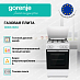 Купить Газовая плита Gorenje GG5A14WJ  preview 2