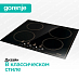 Купить Независимая индукционная варочная панель Gorenje IK640CLB  preview 4