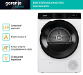 Сушильная машина Gorenje DPNA82