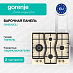 Купить Независимая газовая варочная панель Gorenje GW6D42CLI