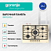 Купить Независимая газовая варочная панель Gorenje GW7C51CLI  preview 3