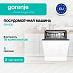 Купить Встраиваемая посудомоечная машина Gorenje GV16D5
