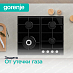 Купить Независимая газовая варочная панель Gorenje GTW 641 AKB  preview 5