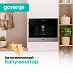 Купить Встраиваемая кофемашина Gorenje CMA9200UX  preview 4