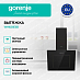 Купить Вытяжка Gorenje WHI626E6B  preview 2