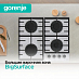 Купить Независимая газовая варочная панель Gorenje GT642AXW  preview 5