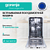 Купить Встраиваемая посудомоечная машина Gorenje GV522E10S